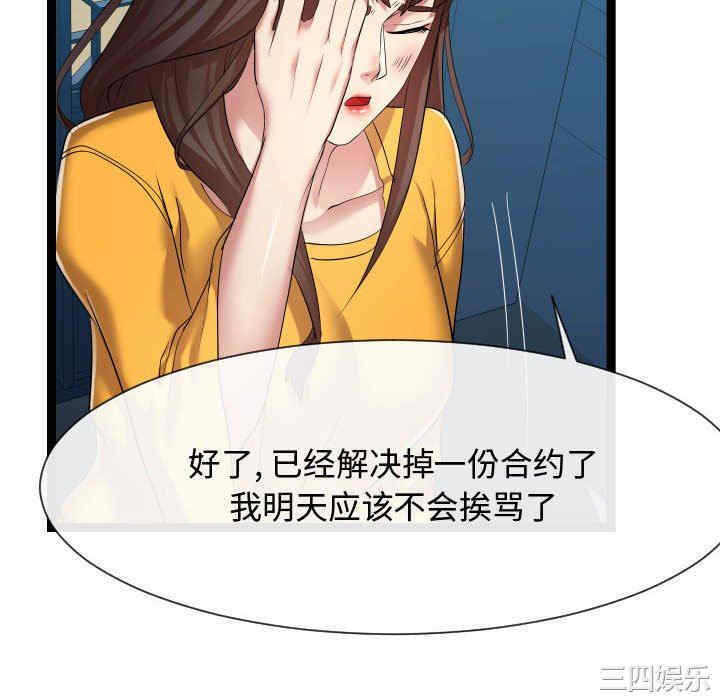 韩国漫画隔壁邻居好奇怪韩漫_隔壁邻居好奇怪-第16话在线免费阅读-韩国漫画-第94张图片