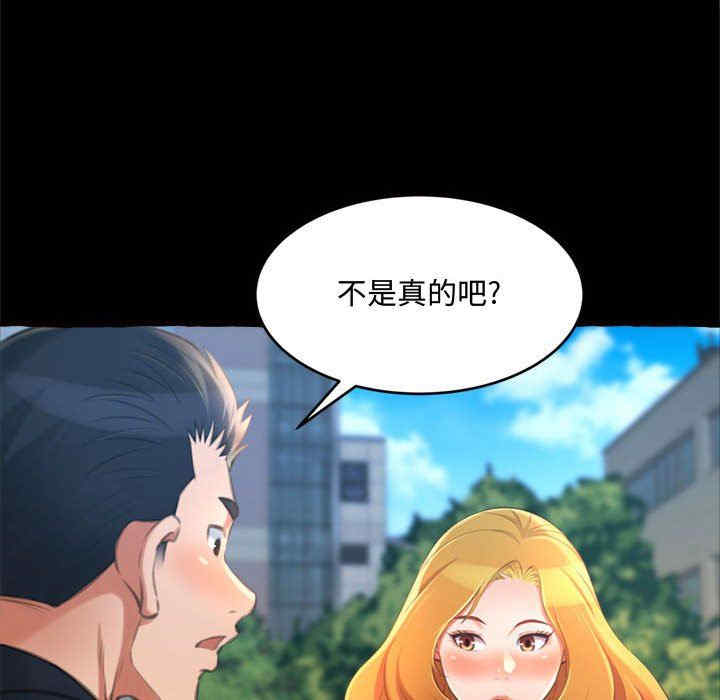 韩国漫画暗恋心酸谁人知韩漫_暗恋心酸谁人知-第15话在线免费阅读-韩国漫画-第79张图片