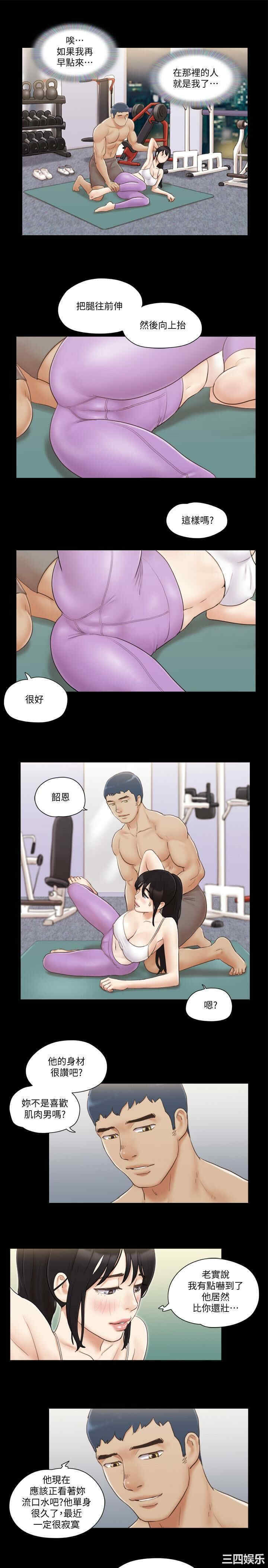 韩国漫画协议换爱/合意之下韩漫_协议换爱/合意之下-第44话在线免费阅读-韩国漫画-第7张图片