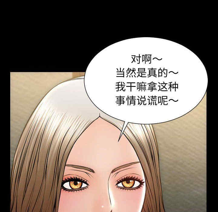 韩国漫画网红吴妍智韩漫_网红吴妍智-第33话在线免费阅读-韩国漫画-第38张图片