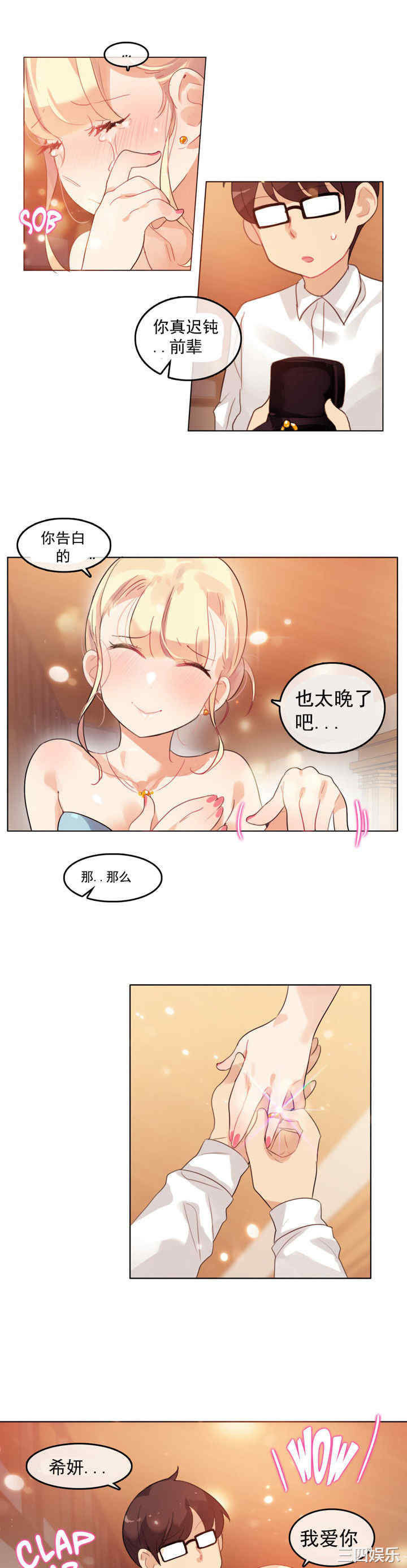 韩国漫画一个变态的日常生活韩漫_一个变态的日常生活-第41话在线免费阅读-韩国漫画-第3张图片