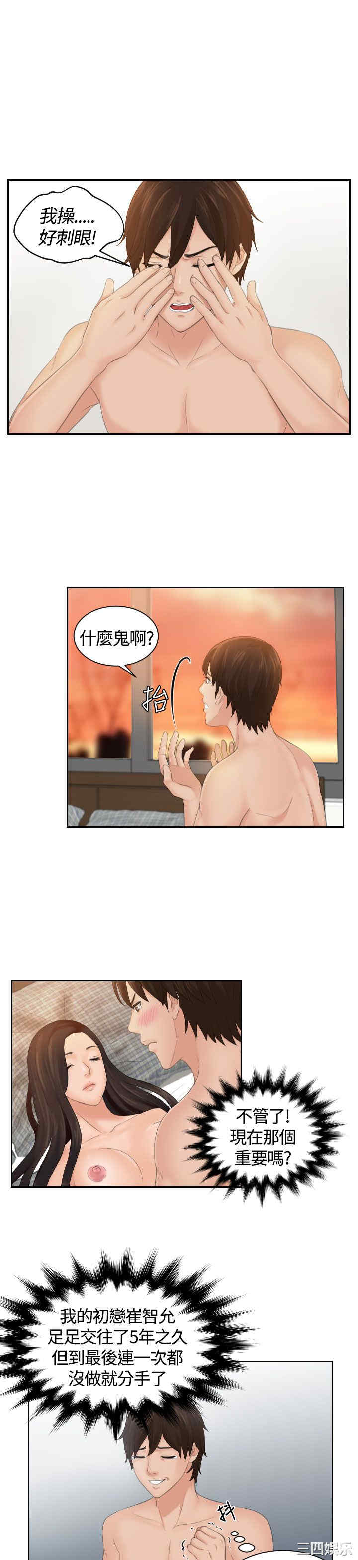 韩国漫画My lovedoll韩漫_My lovedoll-第2话在线免费阅读-韩国漫画-第3张图片