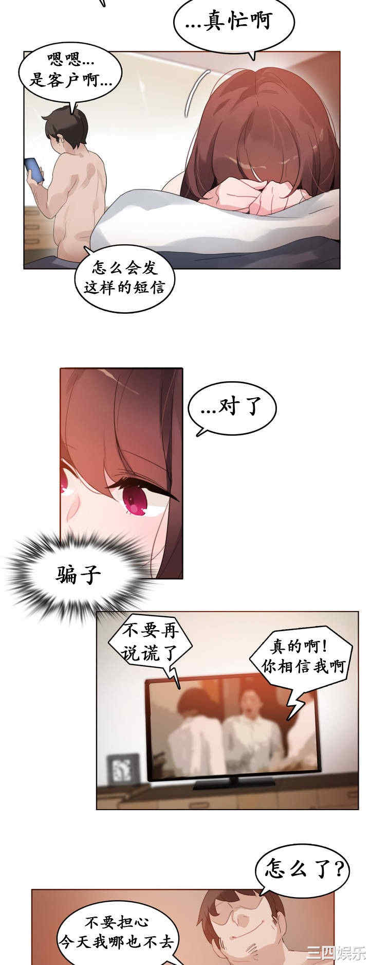 韩国漫画一个变态的日常生活韩漫_一个变态的日常生活-第26话在线免费阅读-韩国漫画-第24张图片