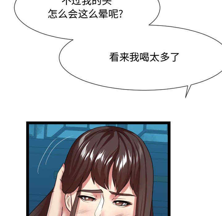 韩国漫画隔壁邻居好奇怪韩漫_隔壁邻居好奇怪-第16话在线免费阅读-韩国漫画-第96张图片