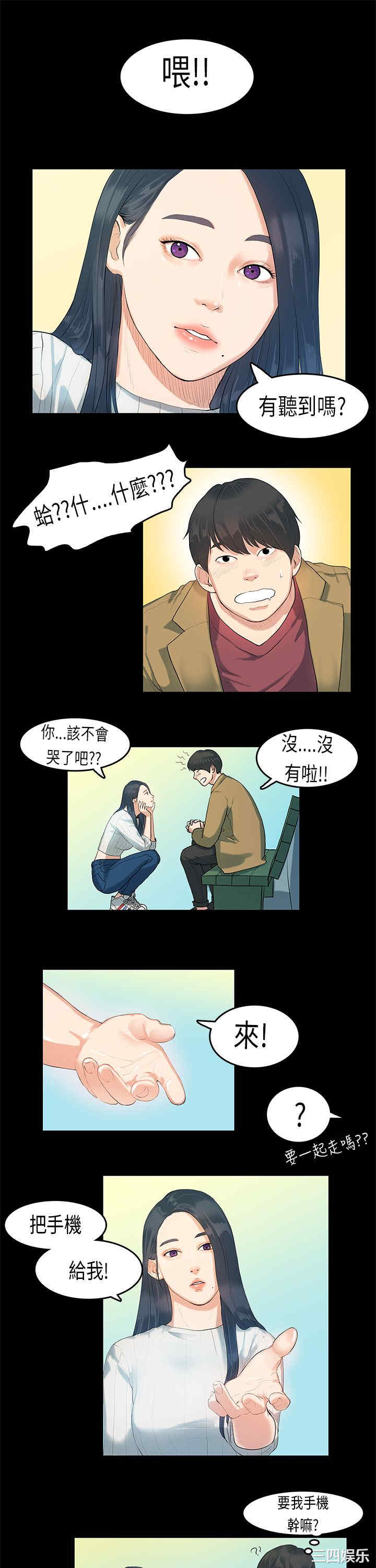 韩国漫画初恋症候群韩漫_初恋症候群-第5话在线免费阅读-韩国漫画-第14张图片