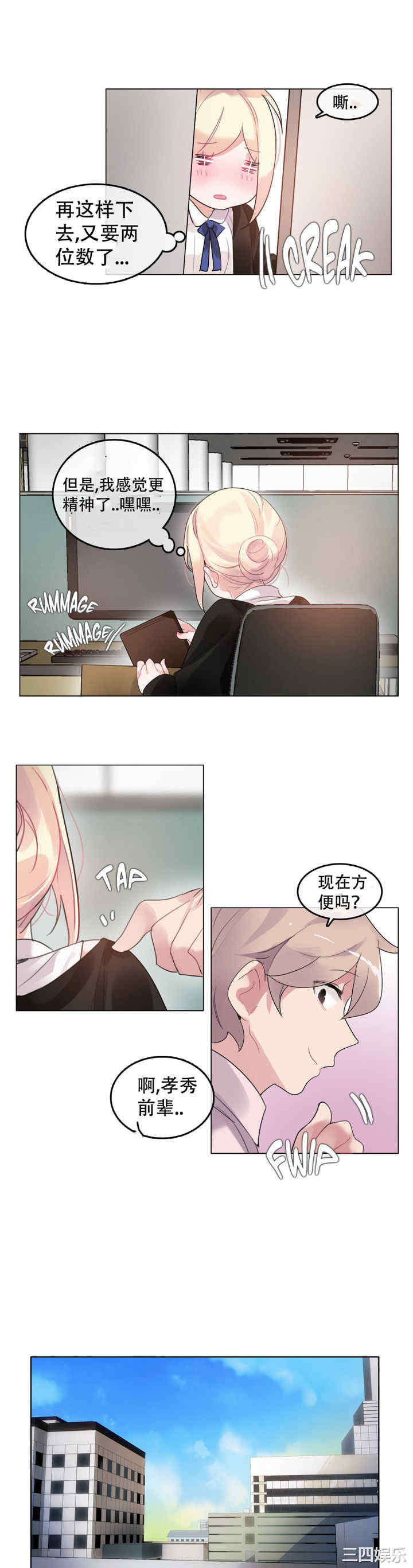 韩国漫画一个变态的日常生活韩漫_一个变态的日常生活-第49话在线免费阅读-韩国漫画-第13张图片