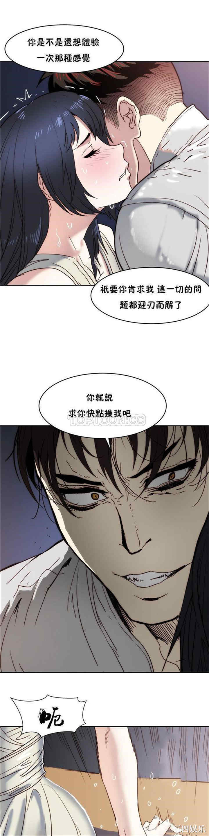 韩国漫画想要杀死你韩漫_想要杀死你-第10话在线免费阅读-韩国漫画-第8张图片