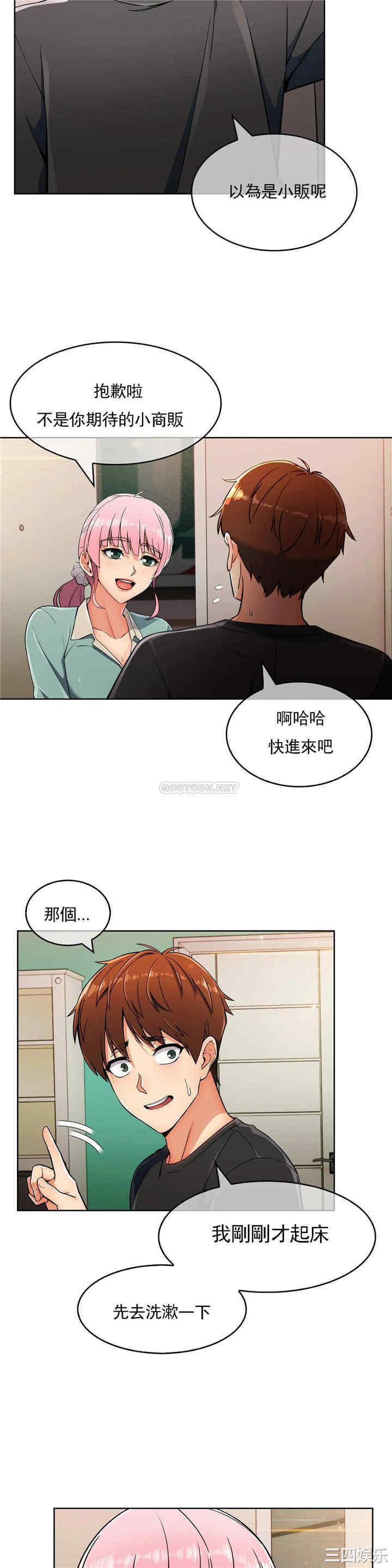 韩国漫画真诚的敏赫韩漫_真诚的敏赫-第17话在线免费阅读-韩国漫画-第6张图片