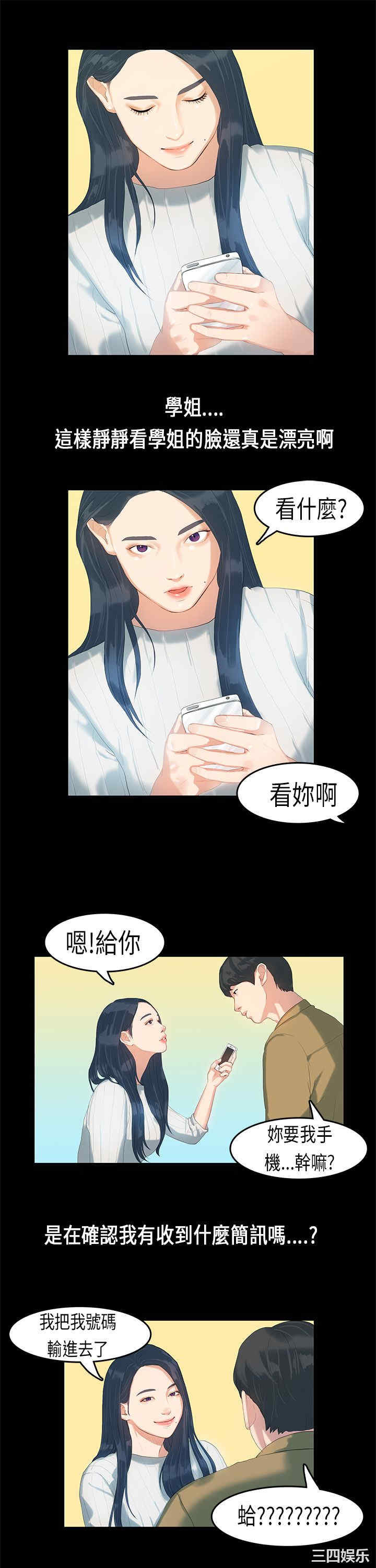 韩国漫画初恋症候群韩漫_初恋症候群-第5话在线免费阅读-韩国漫画-第16张图片