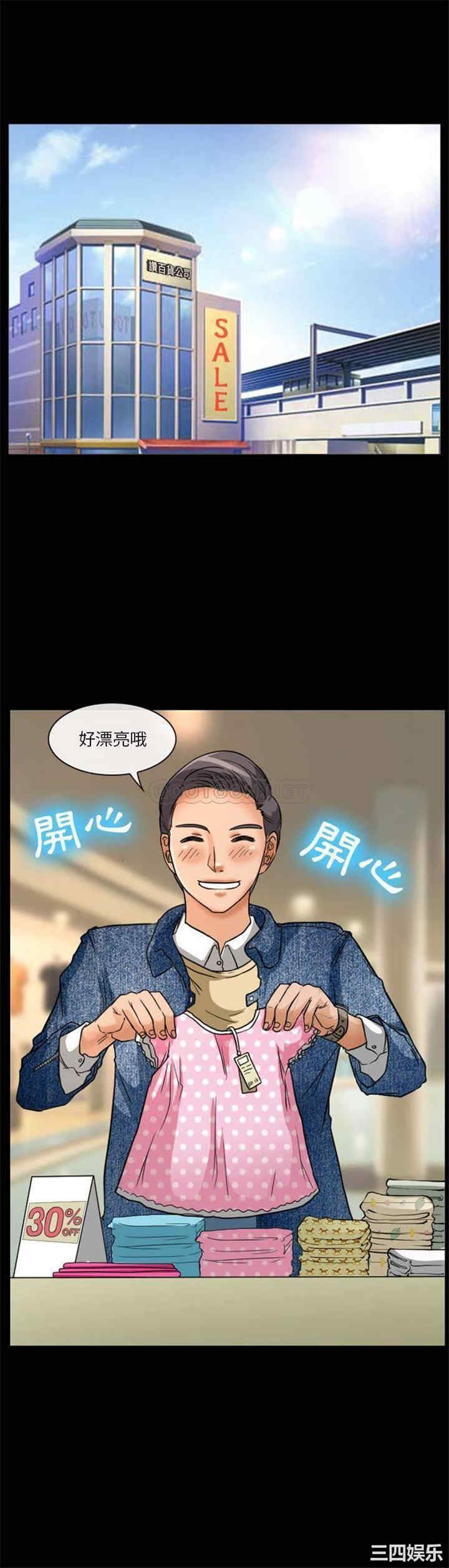 韩国漫画徘徊的心动/爱情扑朔迷离韩漫_徘徊的心动/爱情扑朔迷离-第15话在线免费阅读-韩国漫画-第1张图片