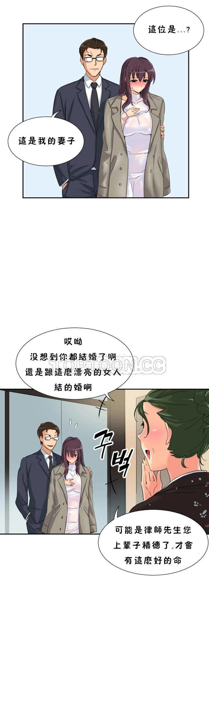 韩国漫画调教妻子韩漫_调教妻子-第34话在线免费阅读-韩国漫画-第27张图片