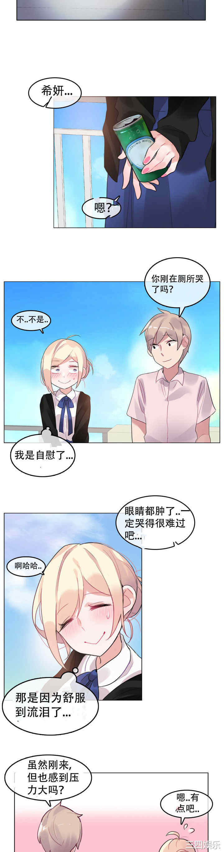 韩国漫画一个变态的日常生活韩漫_一个变态的日常生活-第49话在线免费阅读-韩国漫画-第14张图片