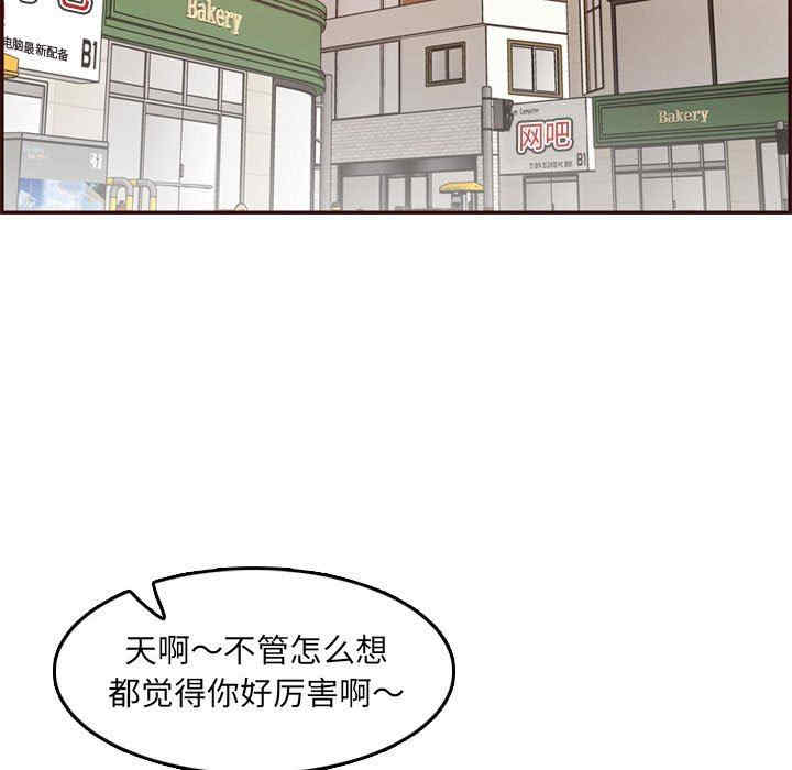 韩国漫画妈妈是女大学生韩漫_妈妈是女大学生-第69话在线免费阅读-韩国漫画-第27张图片