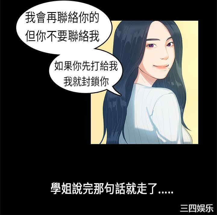 韩国漫画初恋症候群韩漫_初恋症候群-第5话在线免费阅读-韩国漫画-第17张图片