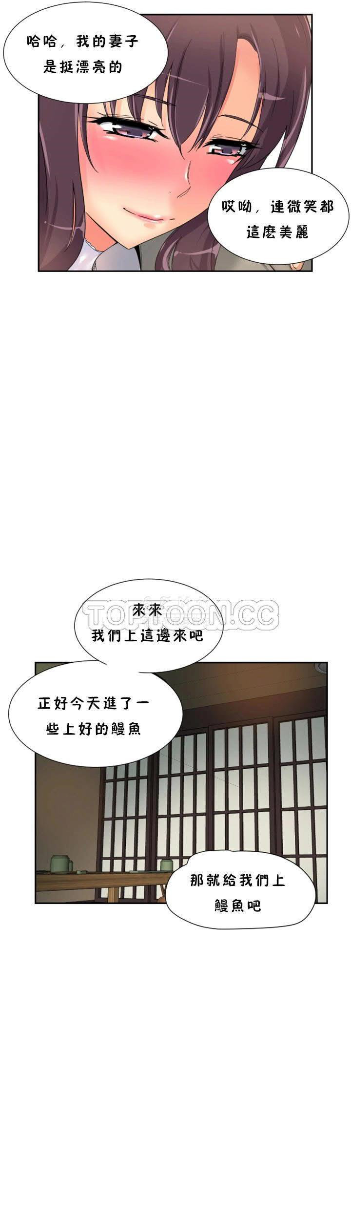 韩国漫画调教妻子韩漫_调教妻子-第34话在线免费阅读-韩国漫画-第28张图片