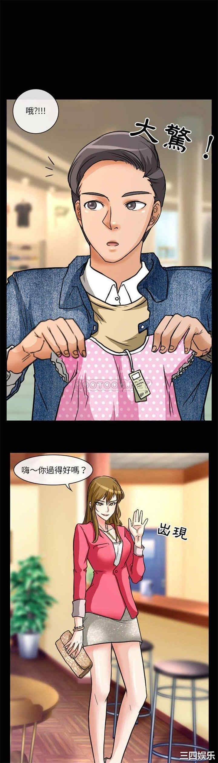 韩国漫画徘徊的心动/爱情扑朔迷离韩漫_徘徊的心动/爱情扑朔迷离-第15话在线免费阅读-韩国漫画-第2张图片