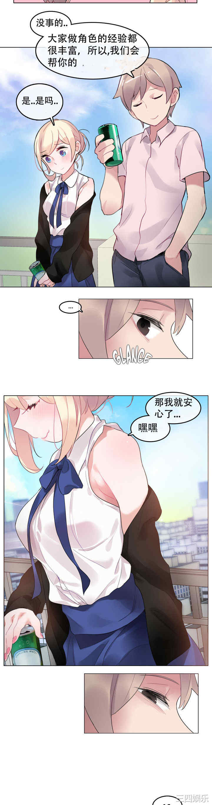 韩国漫画一个变态的日常生活韩漫_一个变态的日常生活-第49话在线免费阅读-韩国漫画-第15张图片