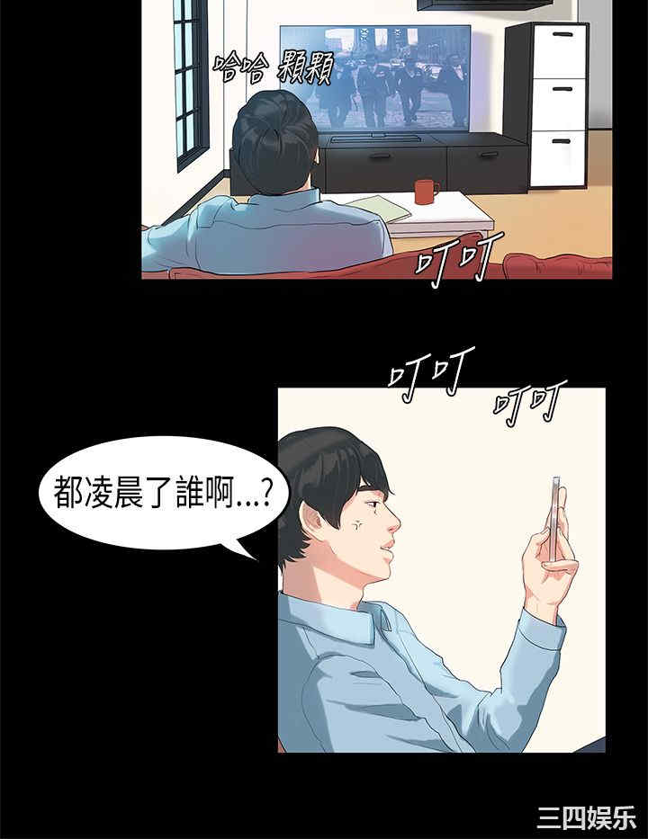 韩国漫画初恋症候群韩漫_初恋症候群-第5话在线免费阅读-韩国漫画-第19张图片