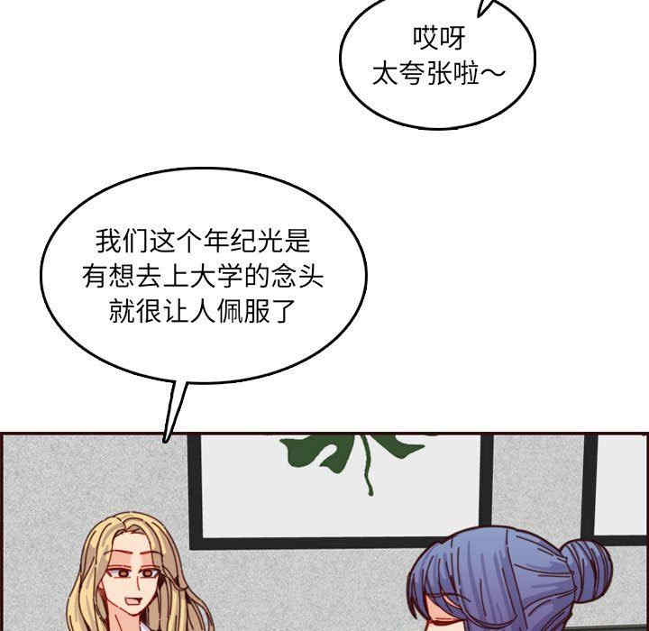 韩国漫画妈妈是女大学生韩漫_妈妈是女大学生-第69话在线免费阅读-韩国漫画-第29张图片