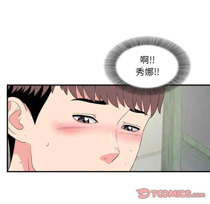韩国漫画陌生的视线韩漫_陌生的视线-第24话在线免费阅读-韩国漫画-第92张图片