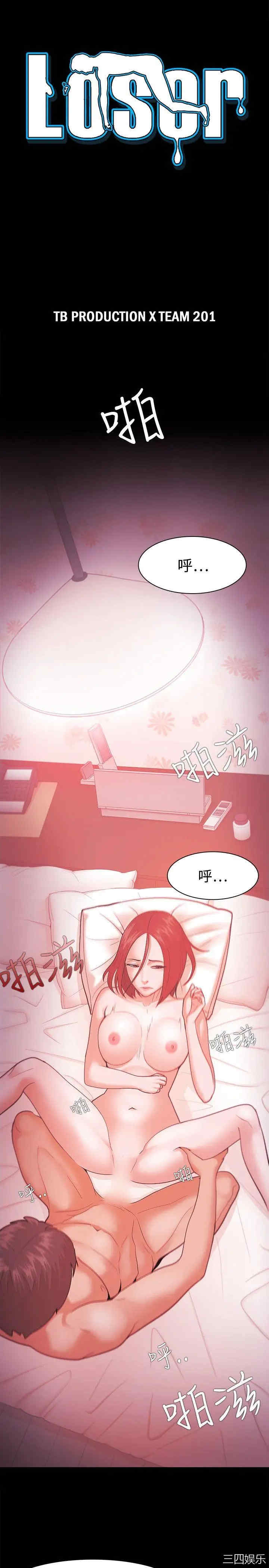 韩国漫画Loser韩漫_Loser-第35话在线免费阅读-韩国漫画-第3张图片