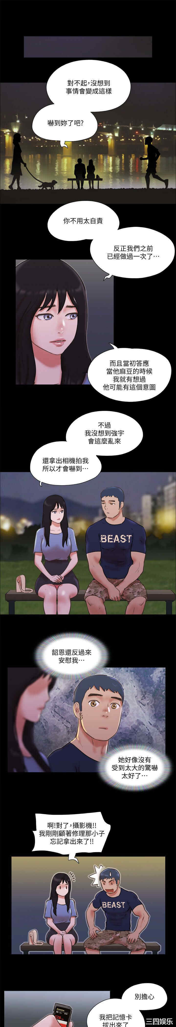 韩国漫画协议换爱/合意之下韩漫_协议换爱/合意之下-第73话在线免费阅读-韩国漫画-第18张图片
