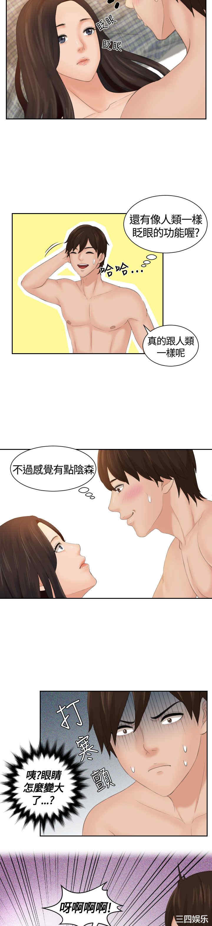 韩国漫画My lovedoll韩漫_My lovedoll-第2话在线免费阅读-韩国漫画-第5张图片