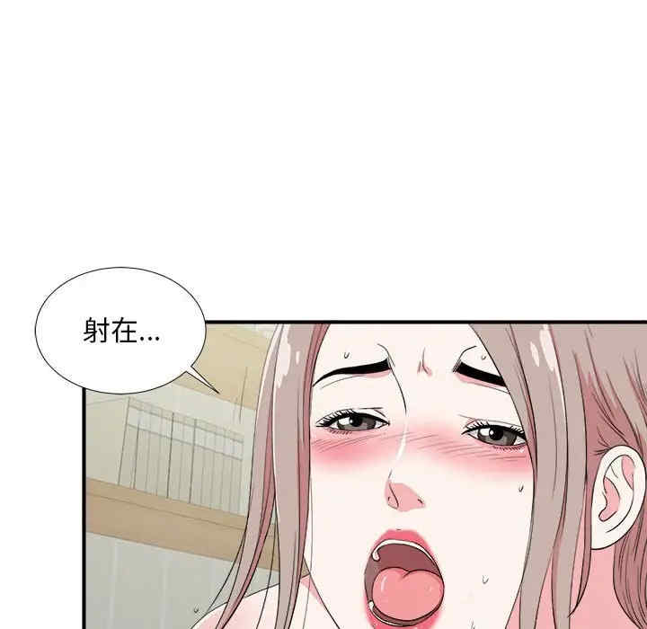 韩国漫画陌生的视线韩漫_陌生的视线-第24话在线免费阅读-韩国漫画-第93张图片