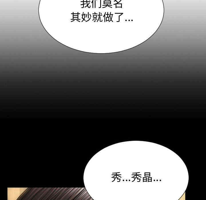 韩国漫画网红吴妍智韩漫_网红吴妍智-第33话在线免费阅读-韩国漫画-第44张图片