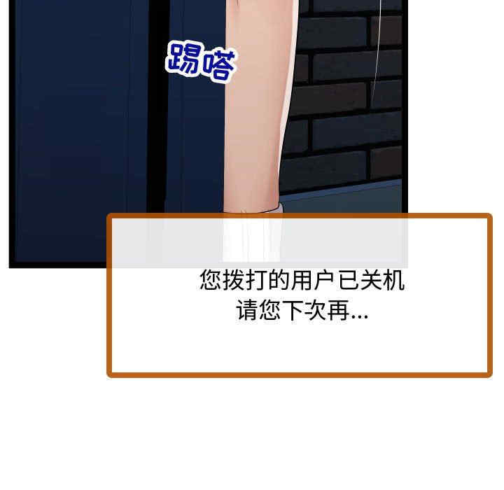 韩国漫画隔壁邻居好奇怪韩漫_隔壁邻居好奇怪-第16话在线免费阅读-韩国漫画-第101张图片