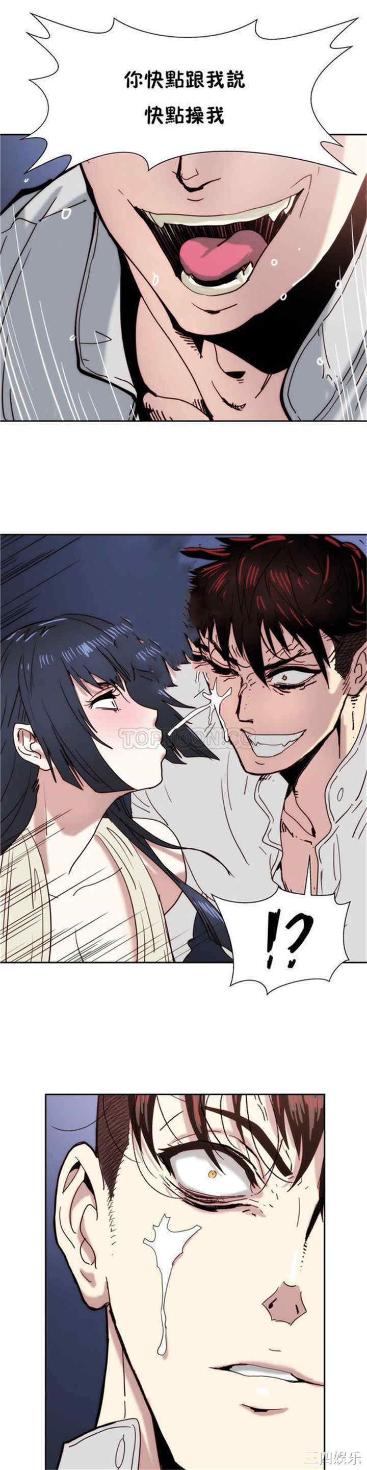 韩国漫画想要杀死你韩漫_想要杀死你-第10话在线免费阅读-韩国漫画-第11张图片