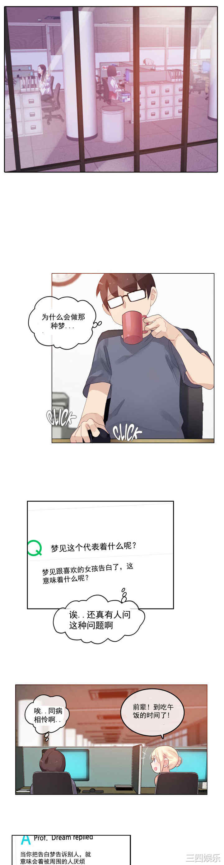 韩国漫画一个变态的日常生活韩漫_一个变态的日常生活-第41话在线免费阅读-韩国漫画-第5张图片