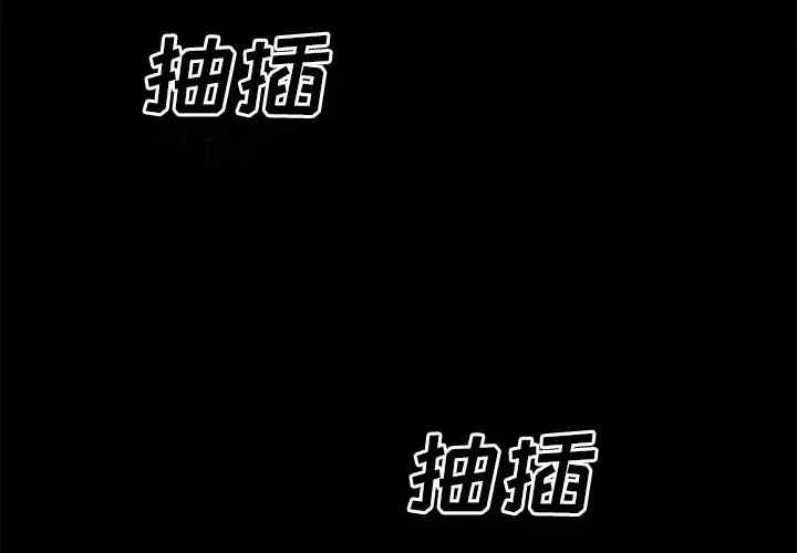 韩国漫画超乎想像韩漫_超乎想像-第38话在线免费阅读-韩国漫画-第2张图片