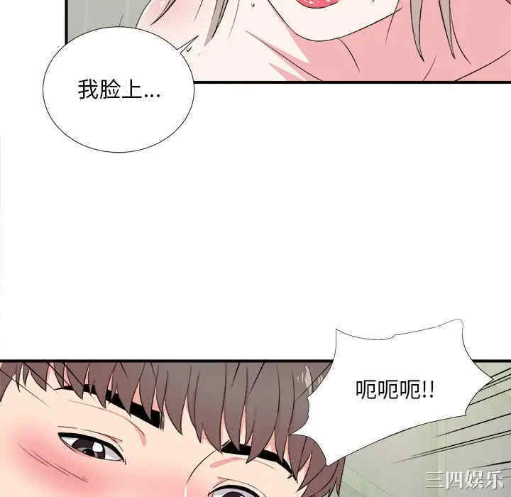 韩国漫画陌生的视线韩漫_陌生的视线-第24话在线免费阅读-韩国漫画-第94张图片