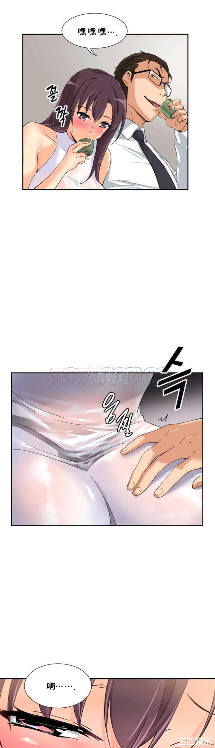 韩国漫画调教妻子韩漫_调教妻子-第34话在线免费阅读-韩国漫画-第32张图片