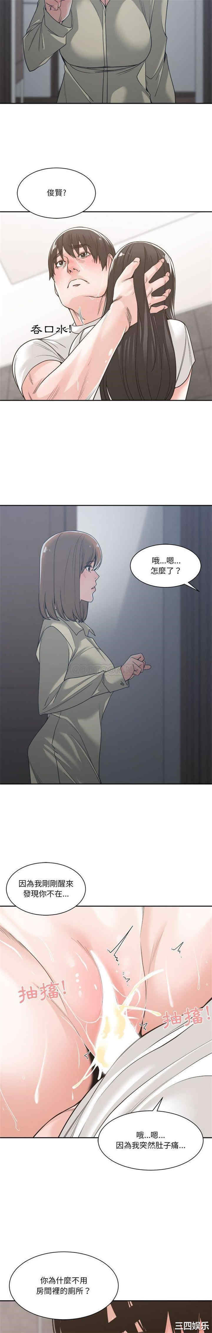 韩国漫画谁才是真爱/你才是真爱韩漫_谁才是真爱/你才是真爱-第14话在线免费阅读-韩国漫画-第15张图片