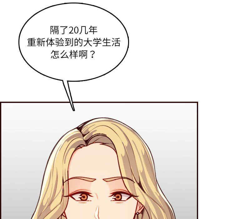 韩国漫画妈妈是女大学生韩漫_妈妈是女大学生-第69话在线免费阅读-韩国漫画-第31张图片