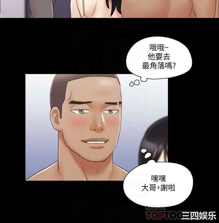 韩国漫画协议换爱/合意之下韩漫_协议换爱/合意之下-第44话在线免费阅读-韩国漫画-第16张图片