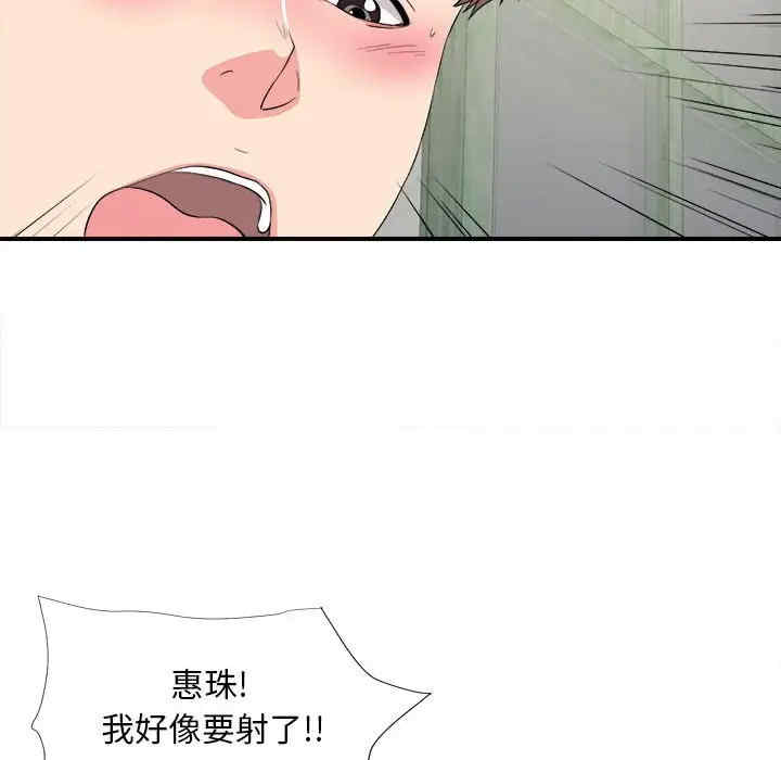 韩国漫画陌生的视线韩漫_陌生的视线-第24话在线免费阅读-韩国漫画-第95张图片