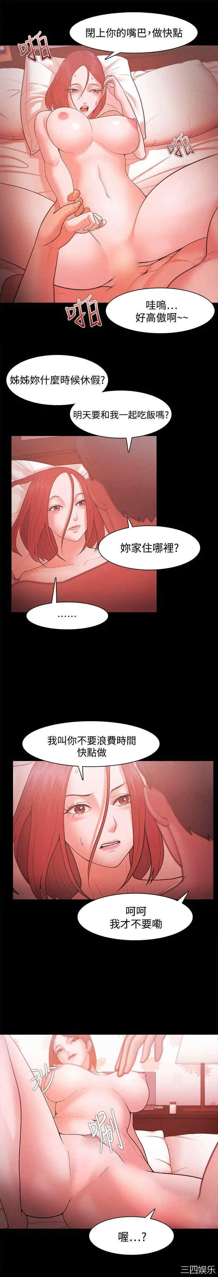 韩国漫画Loser韩漫_Loser-第35话在线免费阅读-韩国漫画-第5张图片