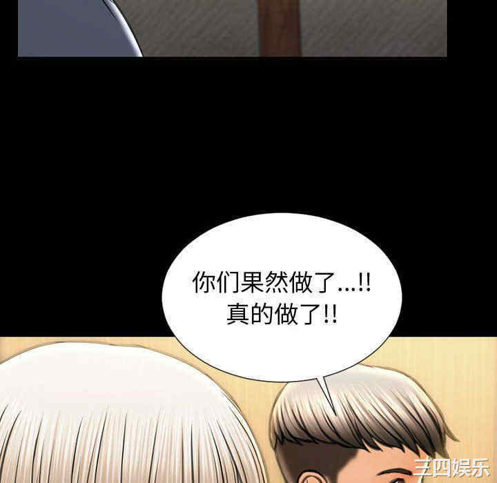 韩国漫画网红吴妍智韩漫_网红吴妍智-第33话在线免费阅读-韩国漫画-第46张图片