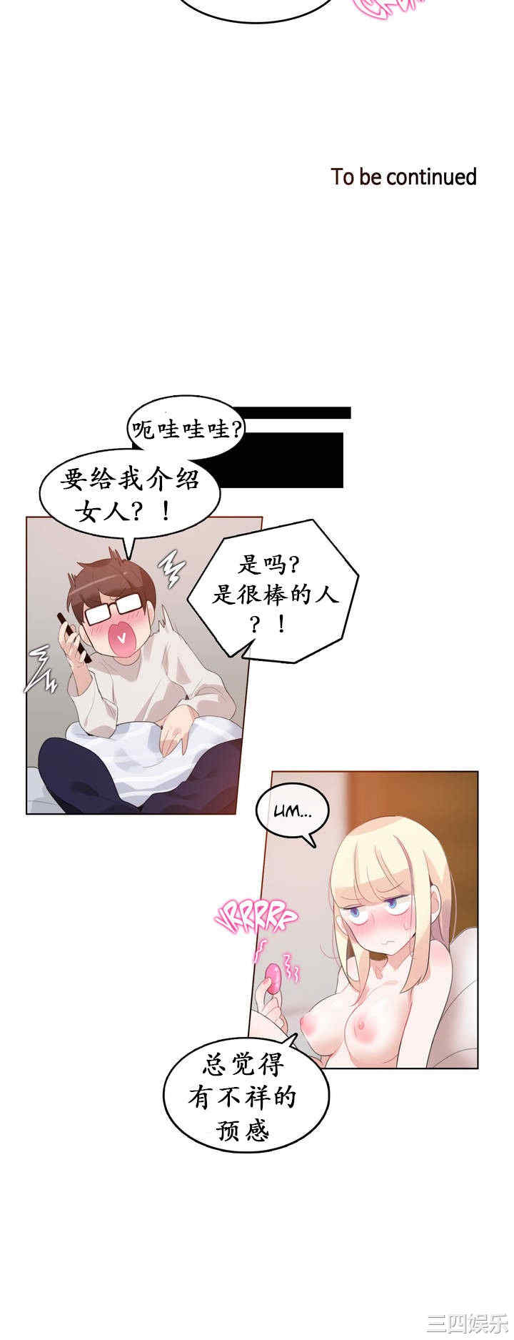 韩国漫画一个变态的日常生活韩漫_一个变态的日常生活-第26话在线免费阅读-韩国漫画-第28张图片