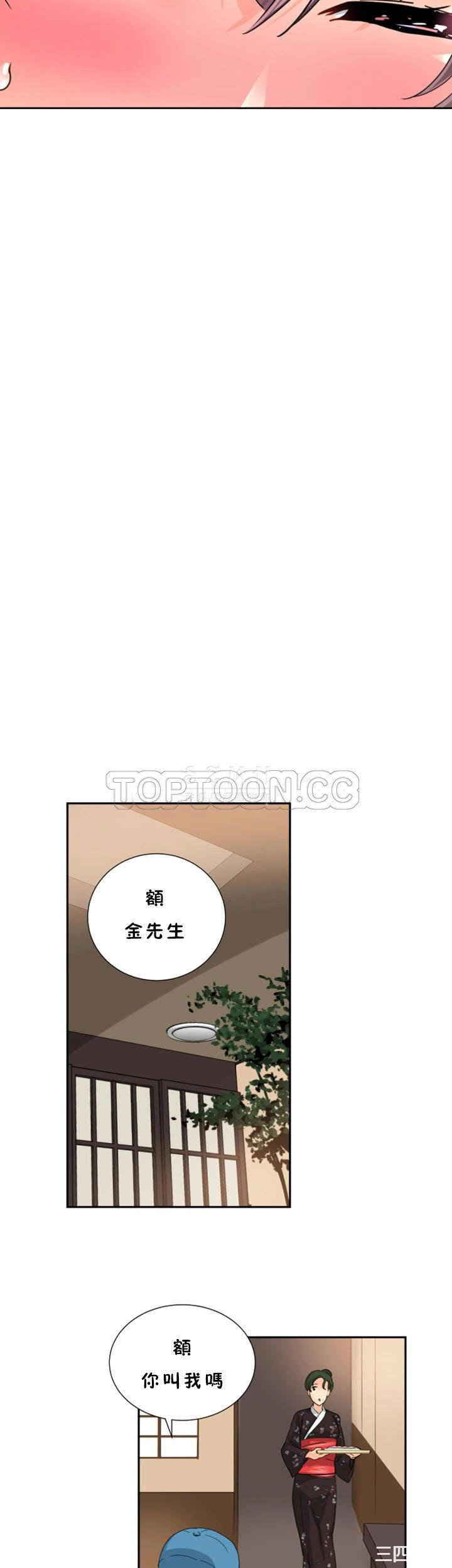 韩国漫画调教妻子韩漫_调教妻子-第34话在线免费阅读-韩国漫画-第33张图片