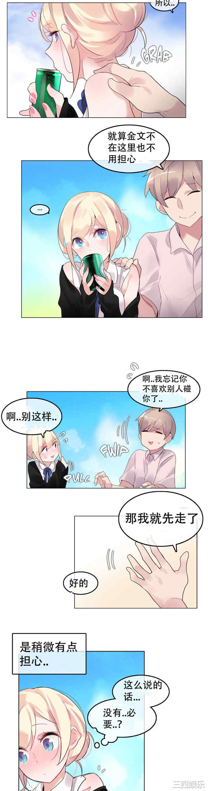 韩国漫画一个变态的日常生活韩漫_一个变态的日常生活-第49话在线免费阅读-韩国漫画-第16张图片