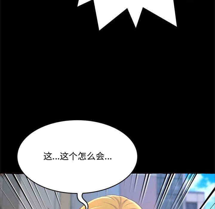 韩国漫画暗恋心酸谁人知韩漫_暗恋心酸谁人知-第15话在线免费阅读-韩国漫画-第89张图片