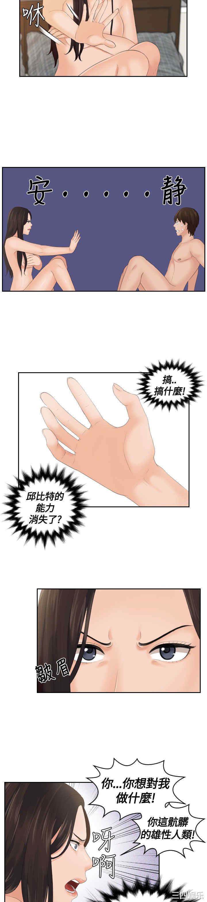 韩国漫画My lovedoll韩漫_My lovedoll-第2话在线免费阅读-韩国漫画-第7张图片
