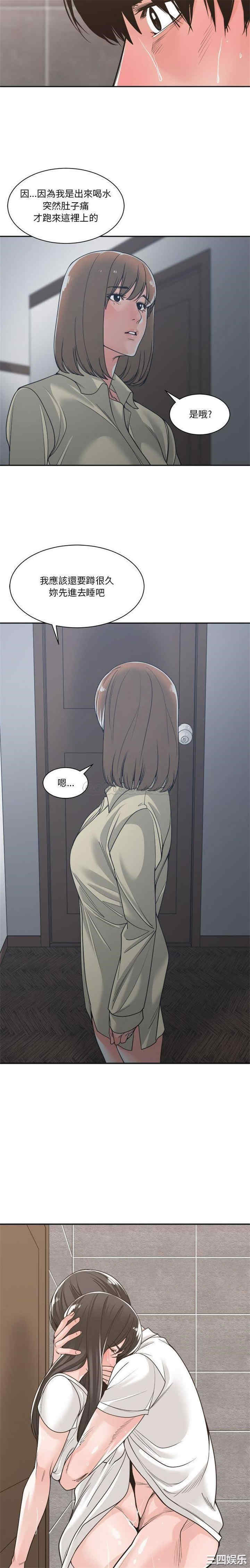 韩国漫画谁才是真爱/你才是真爱韩漫_谁才是真爱/你才是真爱-第14话在线免费阅读-韩国漫画-第16张图片