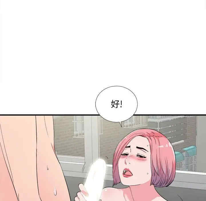 韩国漫画陌生的视线韩漫_陌生的视线-第24话在线免费阅读-韩国漫画-第97张图片