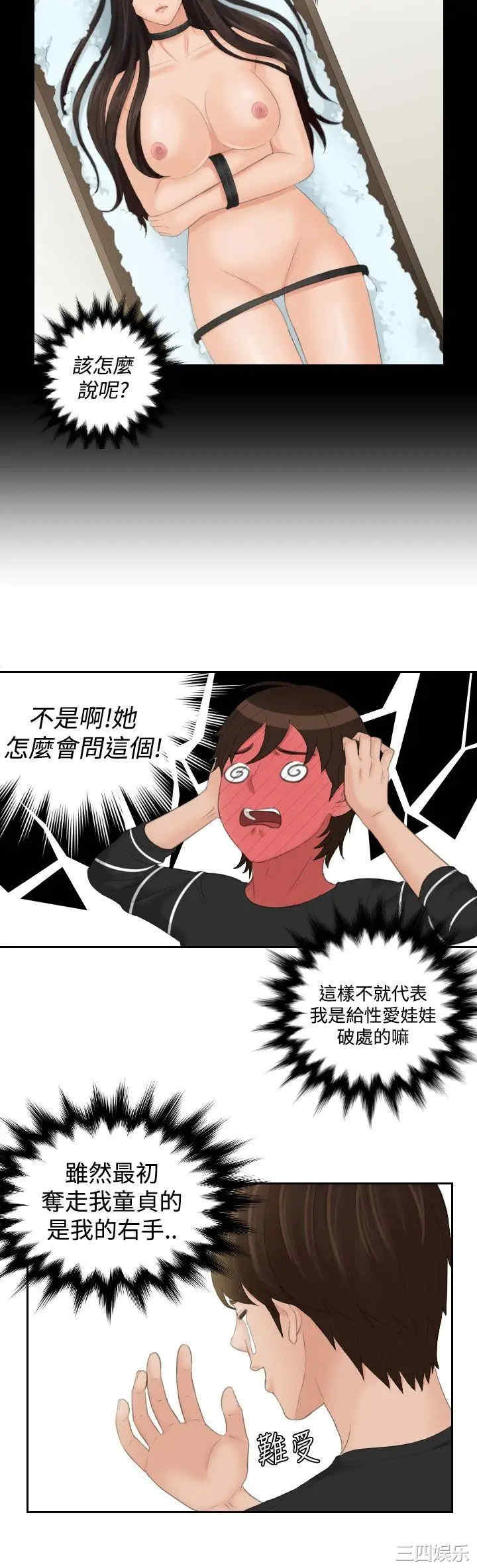 韩国漫画My lovedoll韩漫_My lovedoll-第18话在线免费阅读-韩国漫画-第8张图片