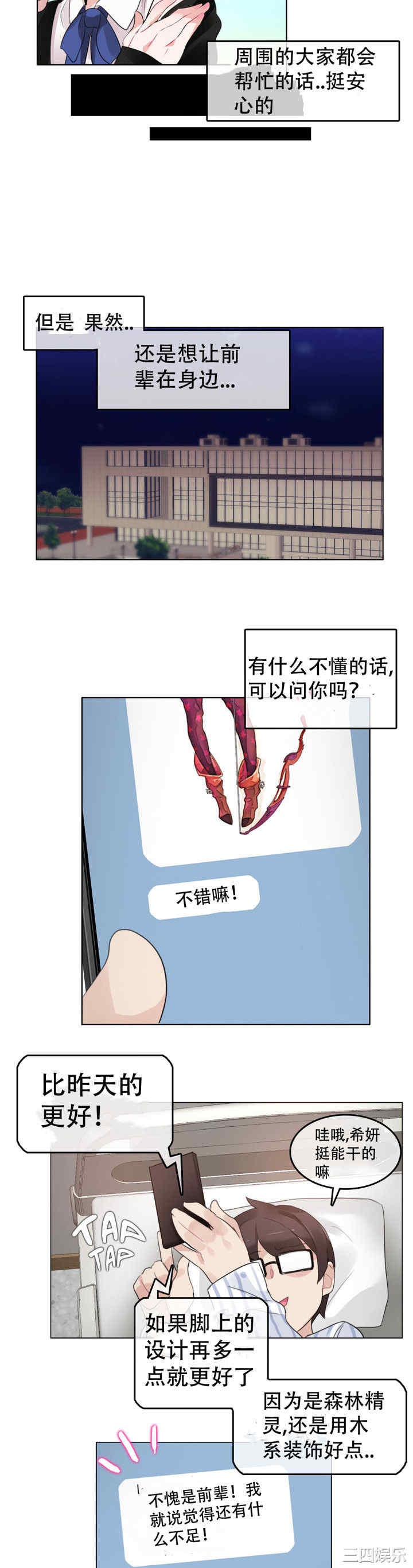 韩国漫画一个变态的日常生活韩漫_一个变态的日常生活-第49话在线免费阅读-韩国漫画-第17张图片